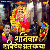 Shaniwar Shanidev Vrat Katha