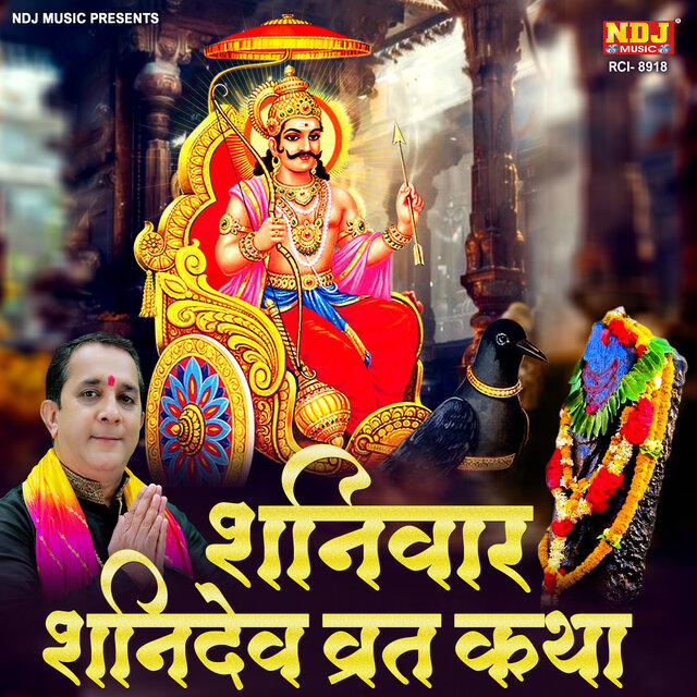 Shaniwar Shanidev Vrat Katha
