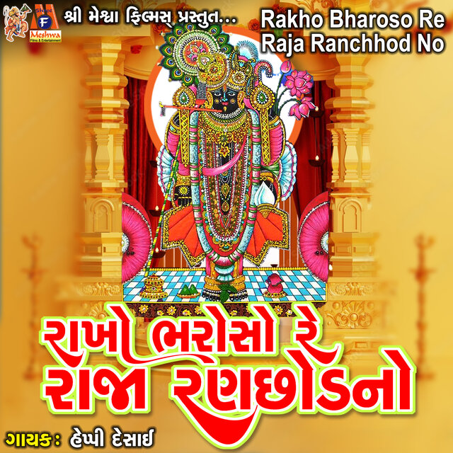 Rakho Bharoso Re Raja Ranchhod No