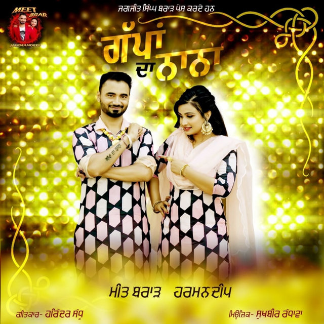 Gappan da Nana