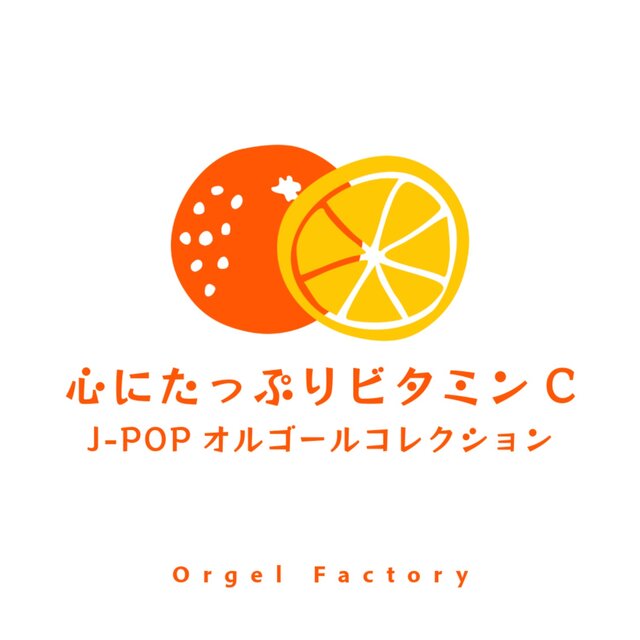 Plenty of Vitamin C for your heart J-POP Music Box Collection