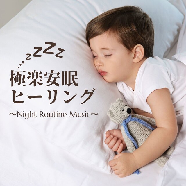 Blissful Sleep Healing - Night Routine Music
