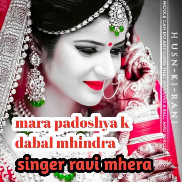 Mara padosya k dobal mhindra (singer ravi mhera)