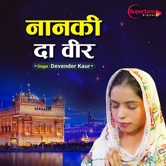 Nanki Da Veer