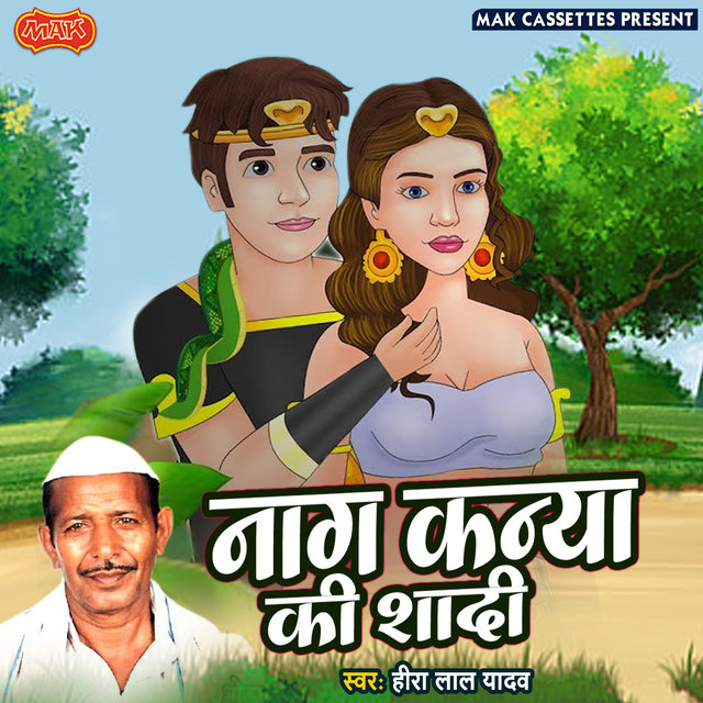 Naag Kanya Ki Shadi