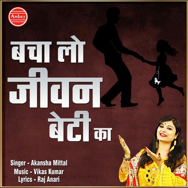 Bacha Lo Jivan Beti Ka