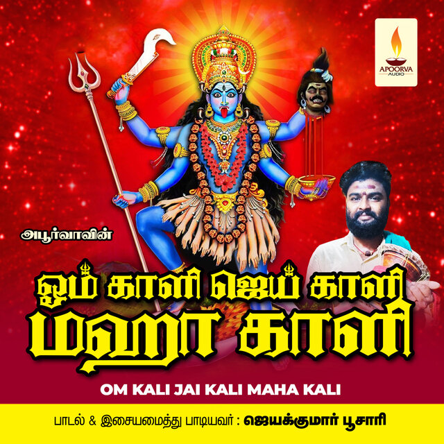 Om Kali Jai Kali Maha Kali