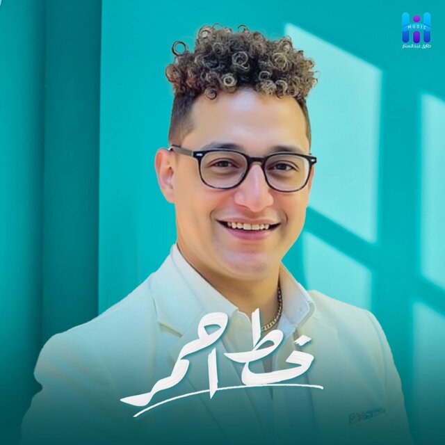 Khat Ahmer
