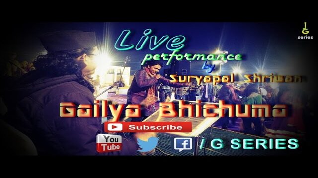 Gailya Bichuma-Pahari Video Song