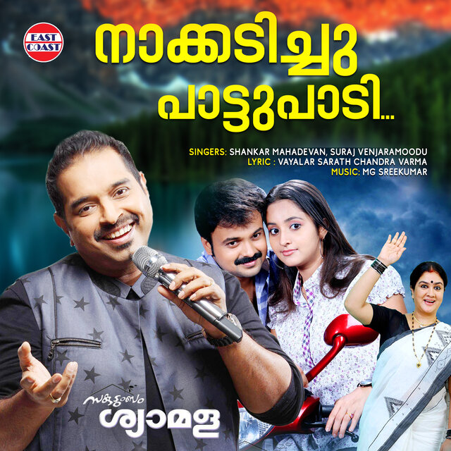 Naakadichu Paattupadi (From 