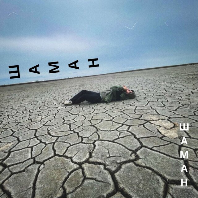 SHAMAN