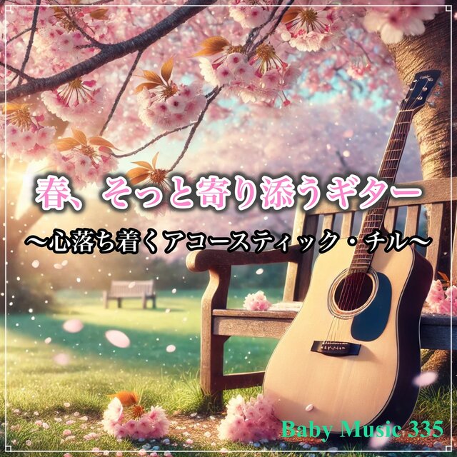 Embracing Spring with a Guitar - Relaxing Acoustic Chill that Comforts the Heart