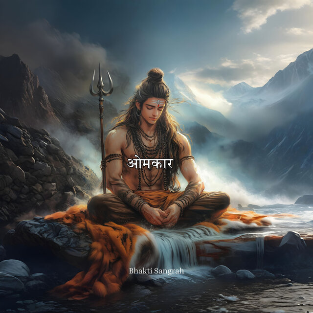 Omkar