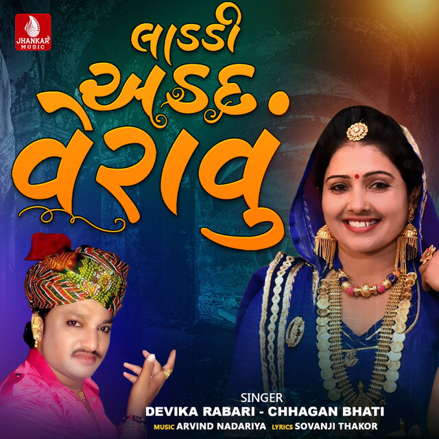 Ladadi Adad Veravu - Single
