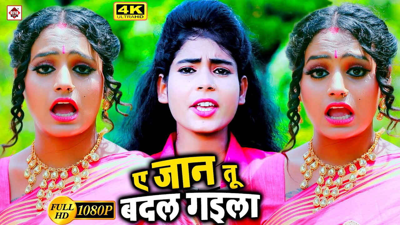 Ai Jaan Ho Hilal Na Eko Ber Khabrava-Bhojpuri Video Song (Bhojpuri)