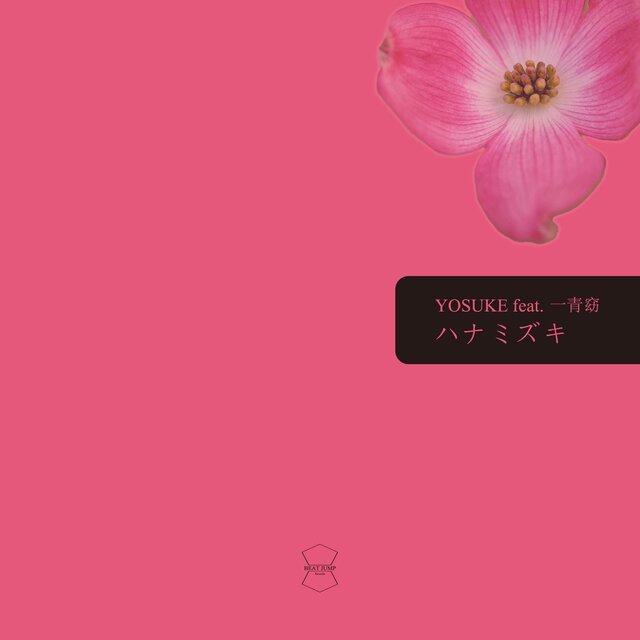 Hanamizuki (feat. Yo Hitoto) [Cover]
