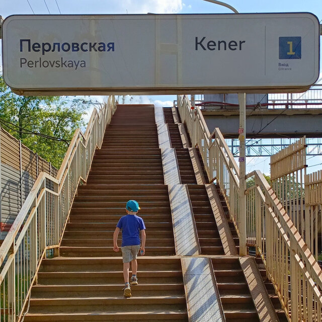 Перловская
