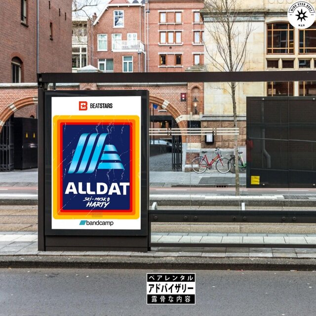 ALL DAT