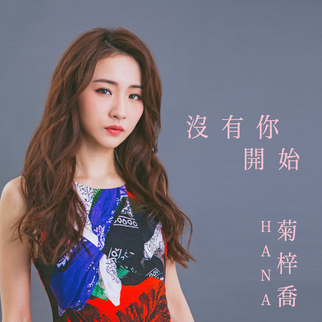 Without You (Ending Theme from TV Drama 