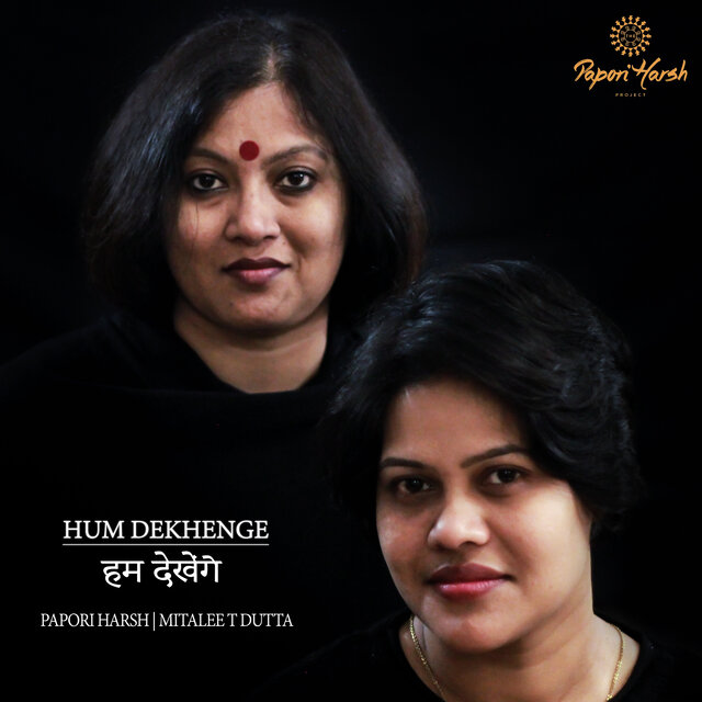 Hum Dekhenge