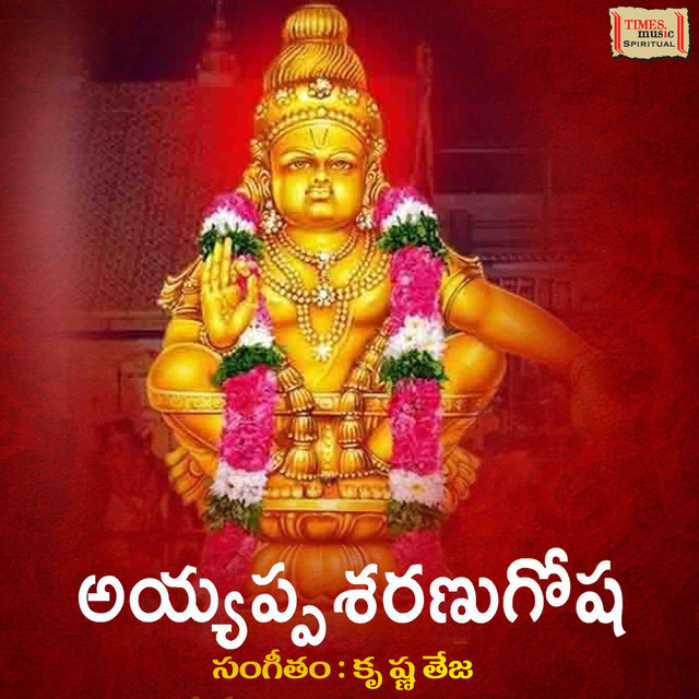 Ayyappa Sharanu Ghosha