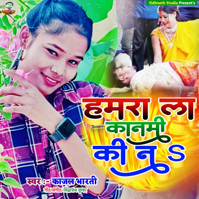 Hamra La Kanmi Ki Na