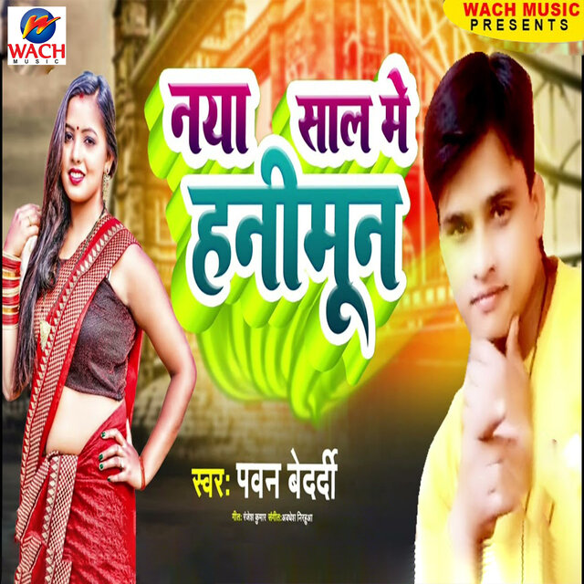 Naya Sal Me Hanimun