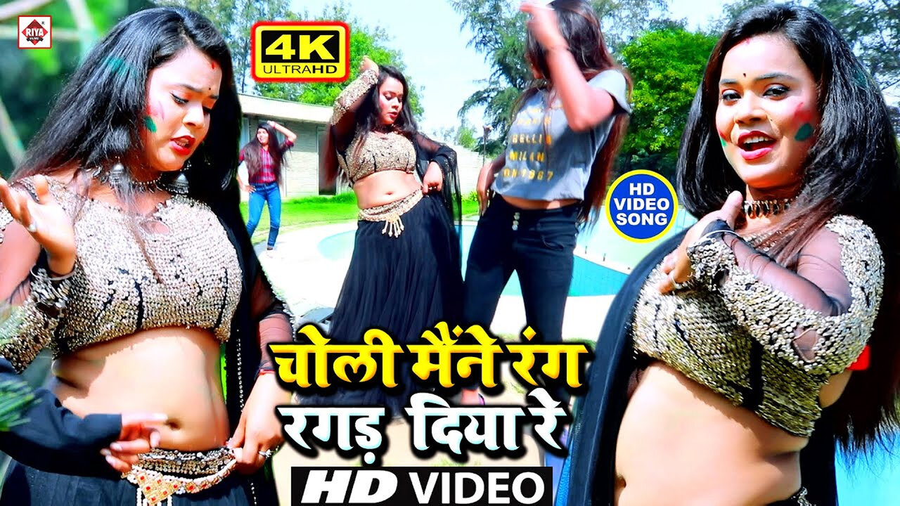 Leke Rang Mora Gali Me Ghasar Diya Re-Bhojpuri Video Song (Bhojpuri)