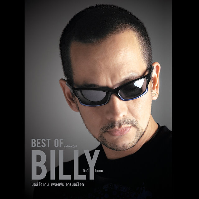 BEST OF BILLY