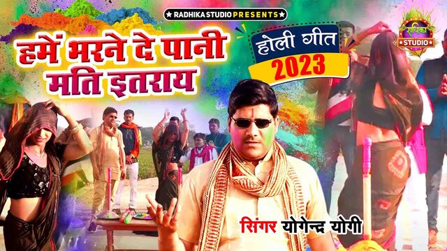 Hame Bharne De Pani Mati Itraay-Hindi Video Song (Hindi)