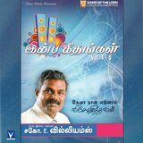Senaigalin Karthave