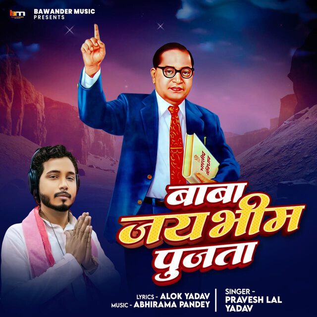 Baba Jai Bhim Pujata
