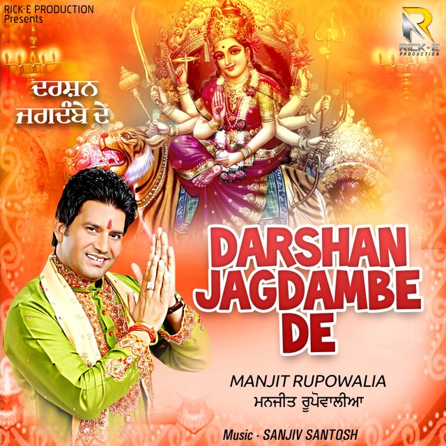 Darshan Jagdambe De