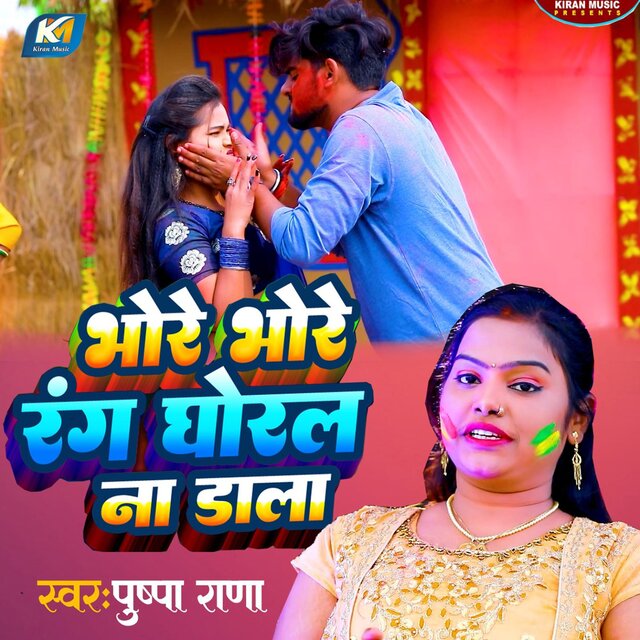 Bhore Bhore Rang Ghoral Na Dala