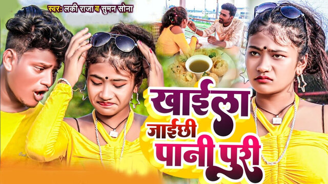 Khaila Jaichhi Pani Puri