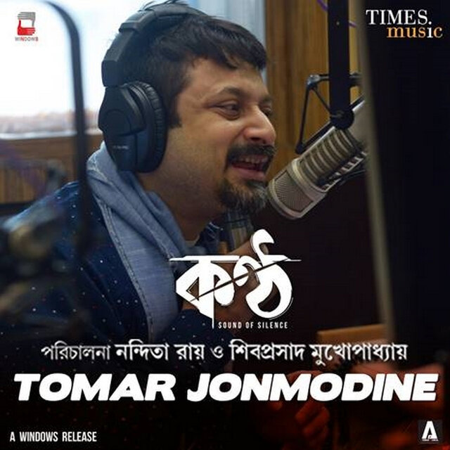 Tomar Jonmodine (From "Konttho") - Single