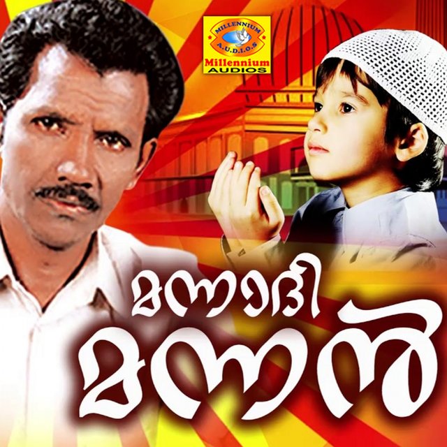 Mannadhi Mannan