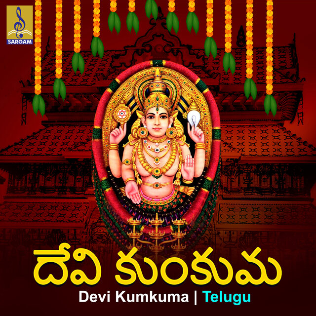 Devi Kumkuma