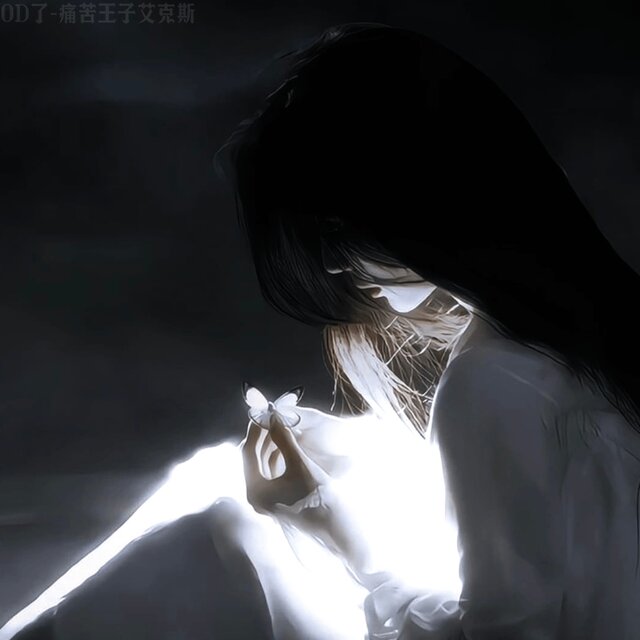 OD了
