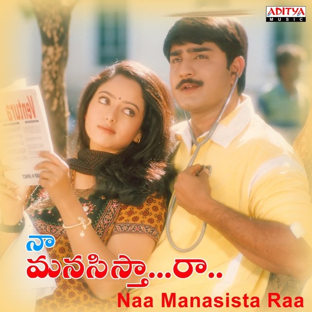 Naa Manasista Raa (Original Motion Picture Soundtrack)
