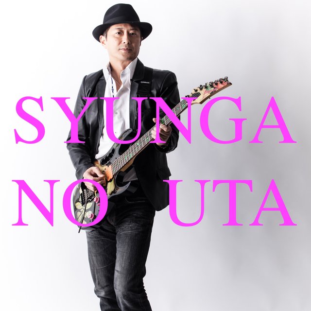 Syunga NO UTA