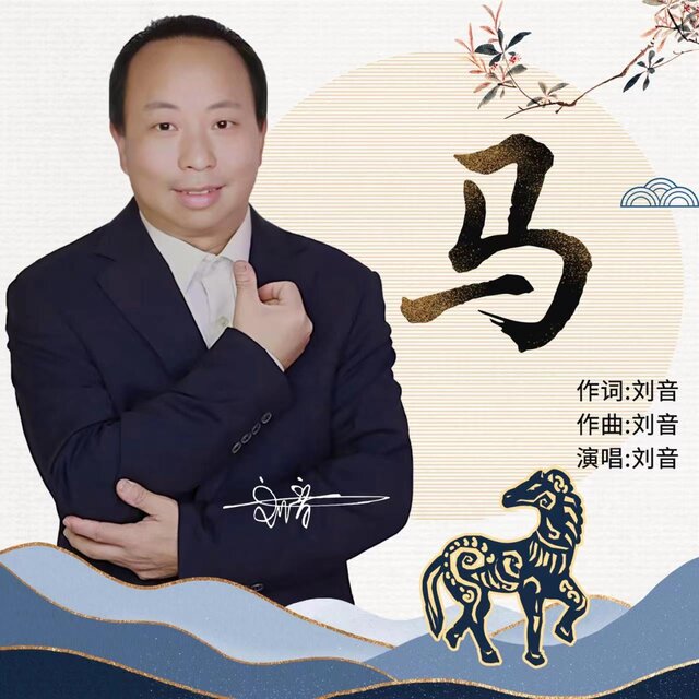 马
