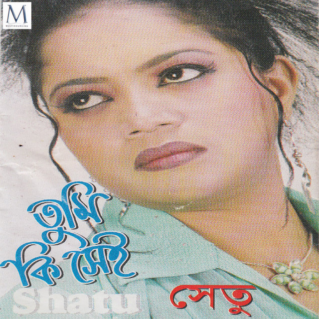 Tumi Ki Shei