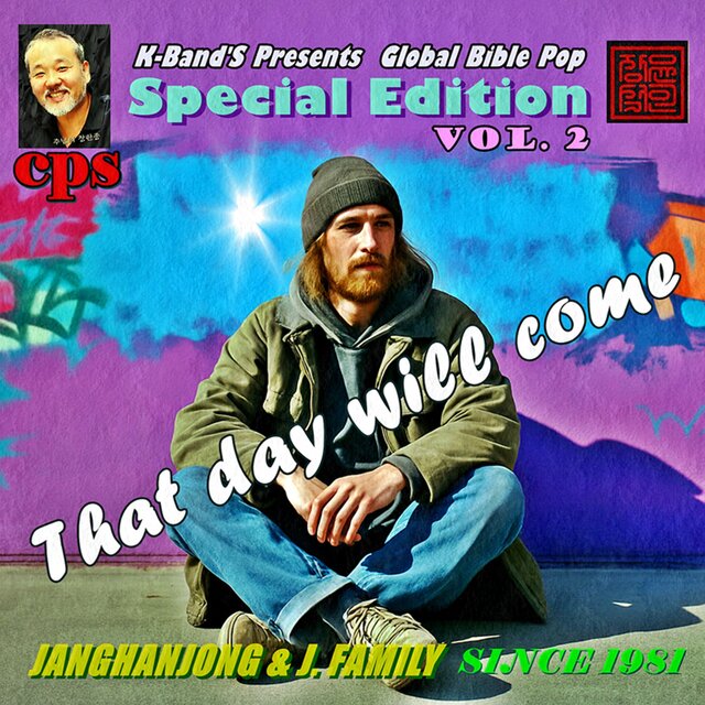 Special Edition vol.2 / That day will come / CPS / Global Bible Pops