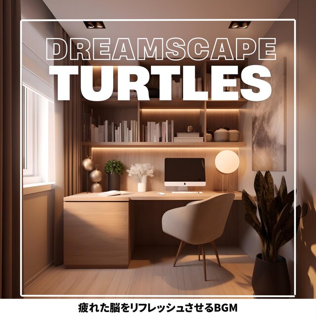 疲れた脳をリフレッシュさせるbgm