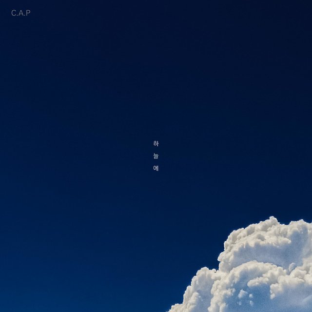 On The Sky
