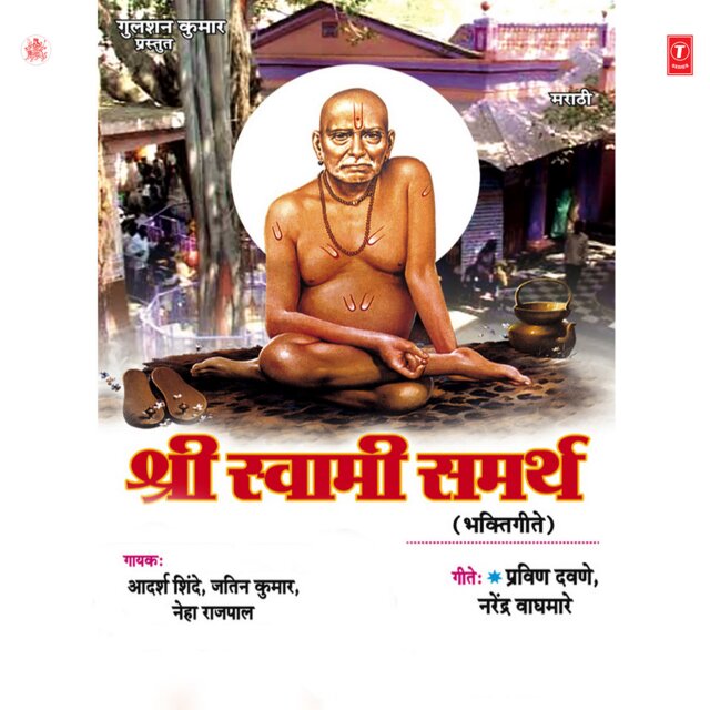 Shree Swami Samarth