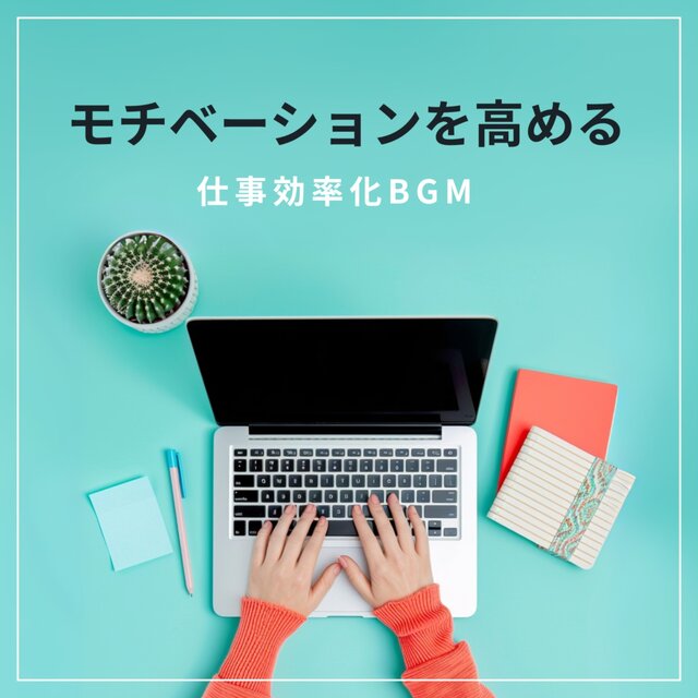 Boosting Motivation - Work Efficiency BGM