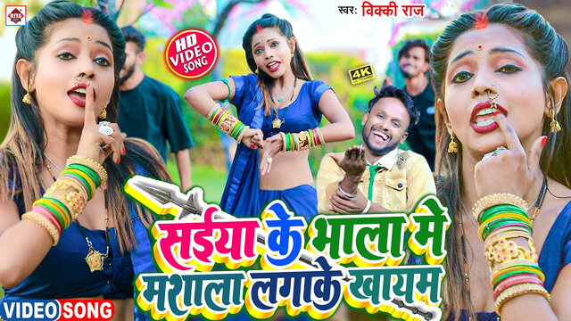 Saiyan Ke Bhala Me Mashala Lagake Khayam-Bhojpuri Video Song (Bhojpuri)