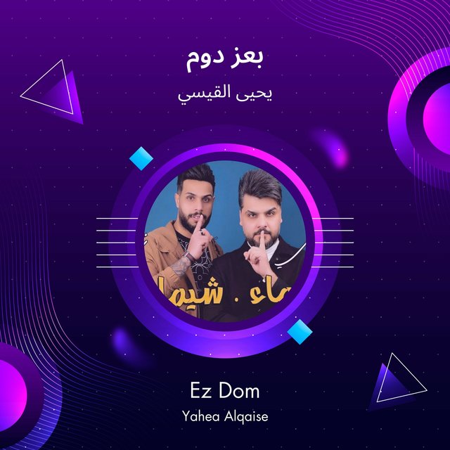 بعز دوم